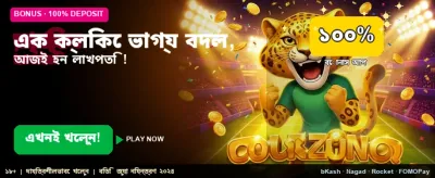 এক ক্লিকেই সেরা গেম খেলুন